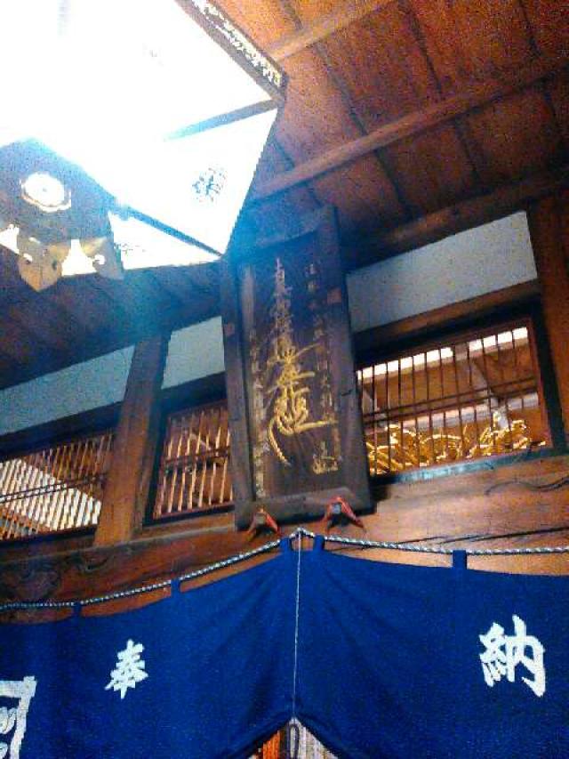 埼玉県さいたま市浦和区東岸町1-29 長久山 円蔵寺の写真3