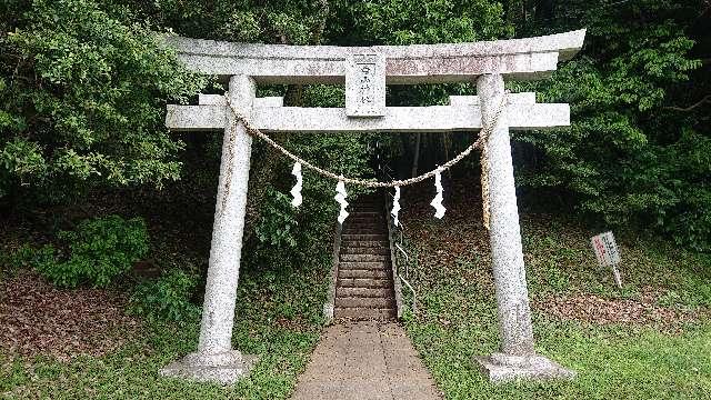 東京都八王子市中山817番地 白山神社の写真3