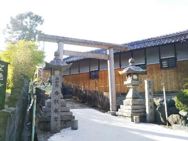 奈良県奈良市中町2238番地 大和国鹿島香取本宮の写真1