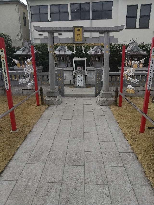 東京都港区高輪3-15 明神社（高野山東京別院）の写真5