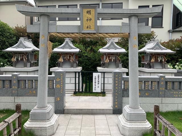 明神社（高野山東京別院）の写真1
