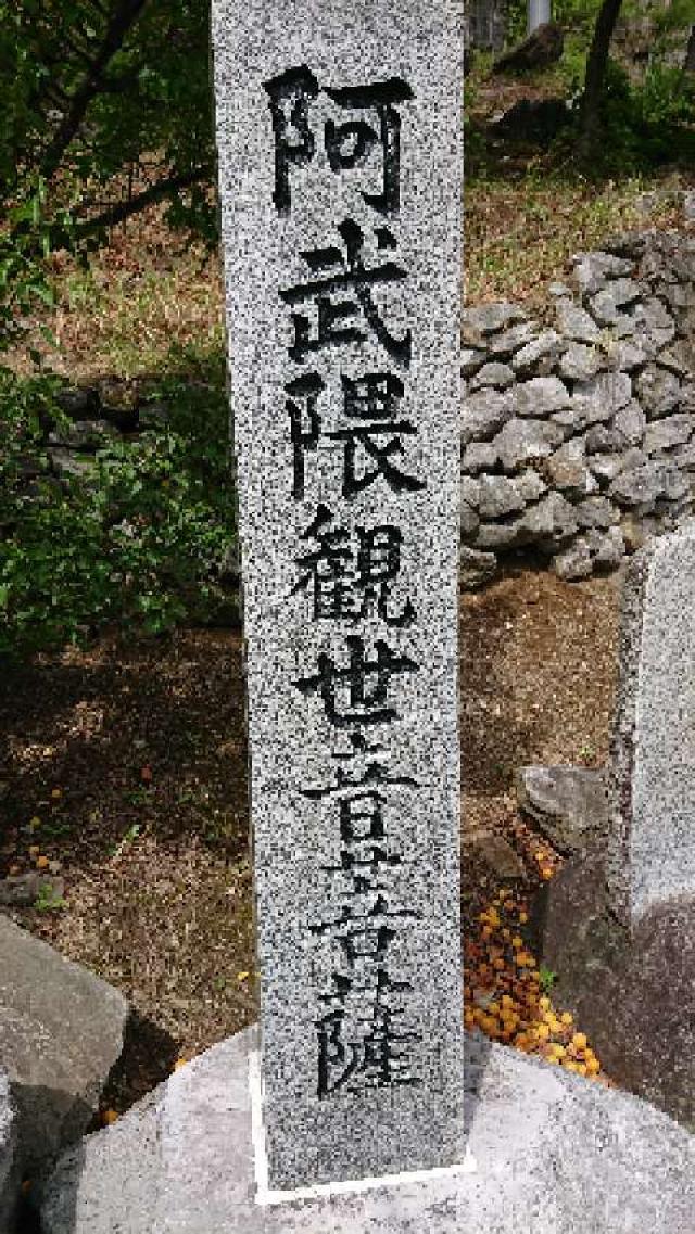 福島県田村市滝根町菅谷東釜山1 阿武隈神社の写真1