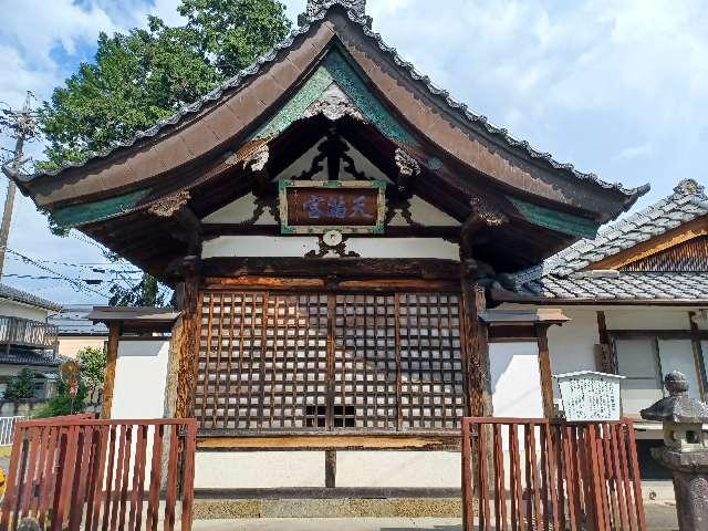 長野県飯田市馬場町３ 天満天神社の写真1