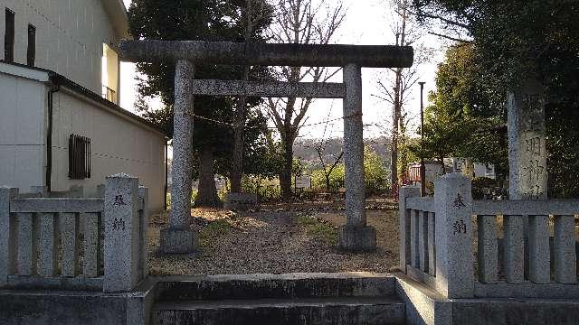 東京都福生市福生 堰上明神社の写真3