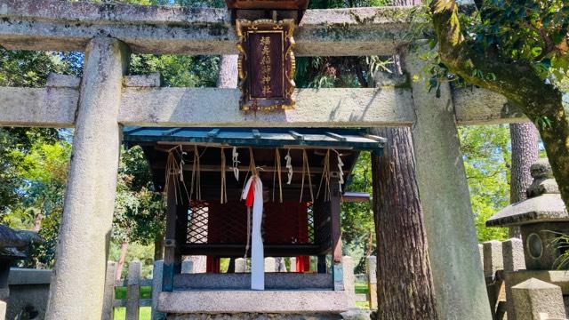 福寿稲荷神社(白雲神社)の参拝記録(すったもんださん)