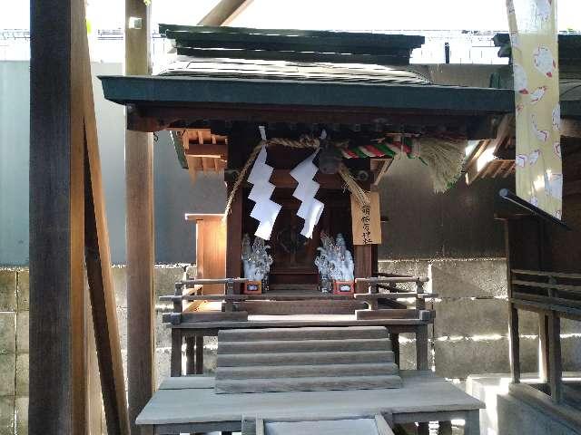 和歌山県和歌山市十番丁 天明稲荷神社(多賀神社)の写真1