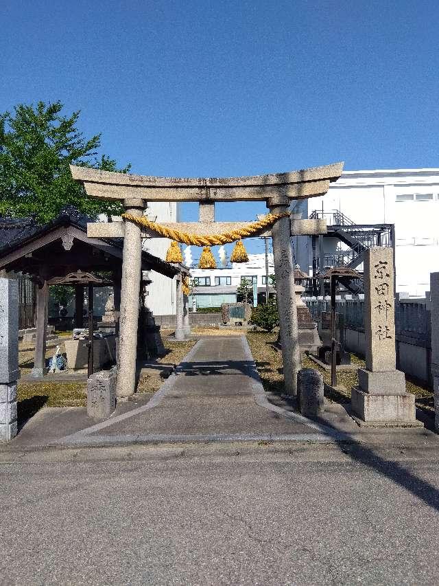 京田神社の写真1
