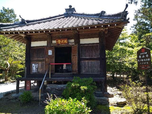 榮山寺　塔ノ堂の写真1