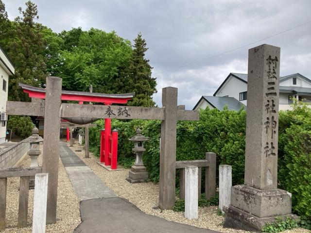 三社神社の写真1