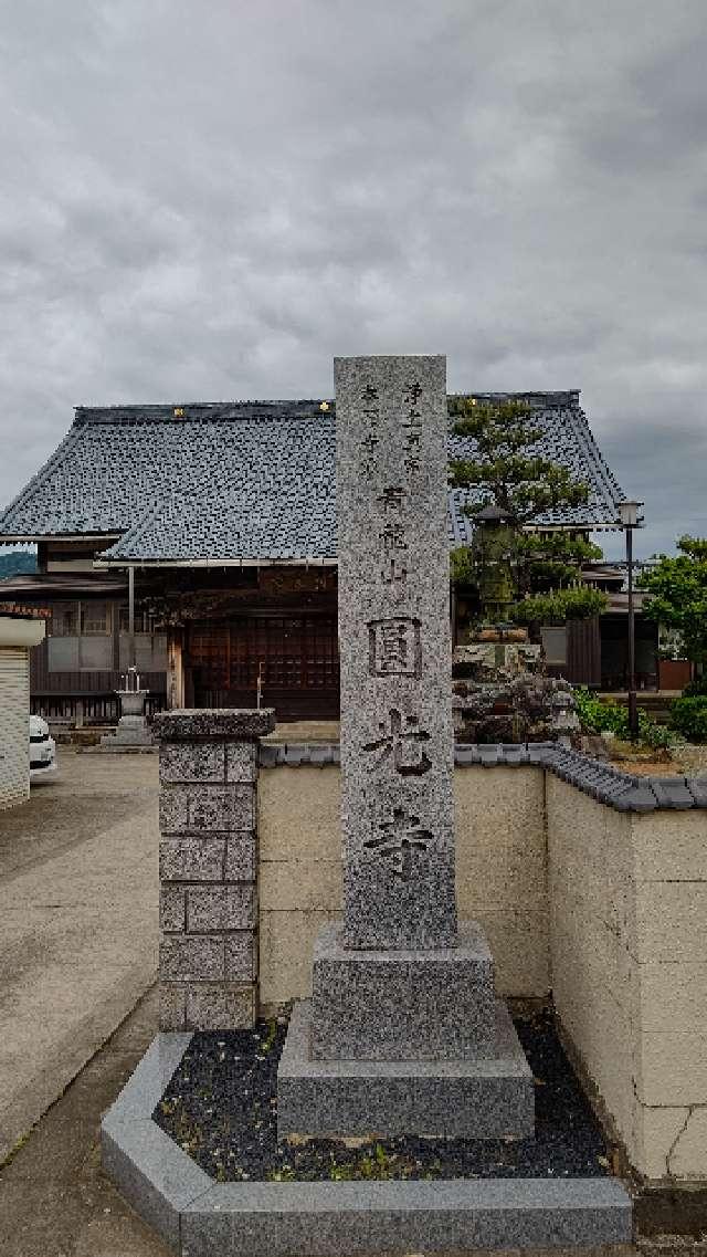 圓光寺の写真1