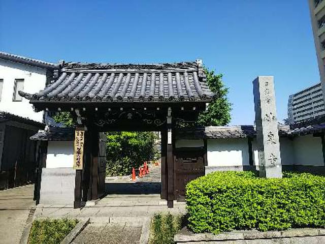愛知県名古屋市東区東桜2-16-43 妙泉寺の写真1