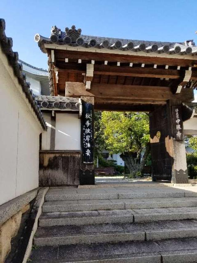 中勝寺の写真1