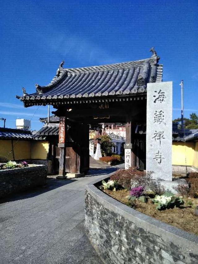 和歌山県田辺市南新町25 海蔵寺の写真1