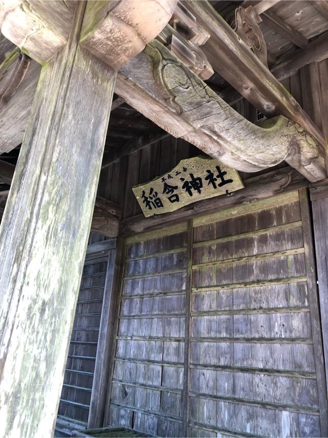 稲含神社の写真1