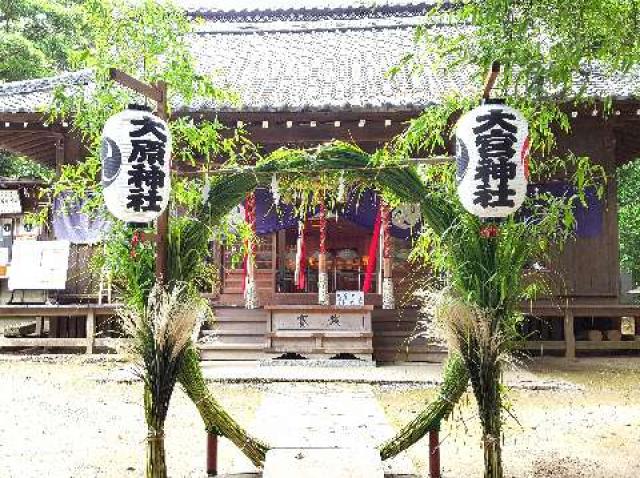 大原神社の写真1