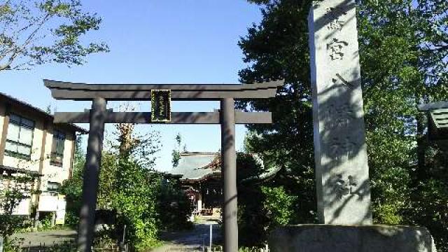 東京都中野区白鷺1-31-10 八幡神社（鷺宮八幡神社）の写真3