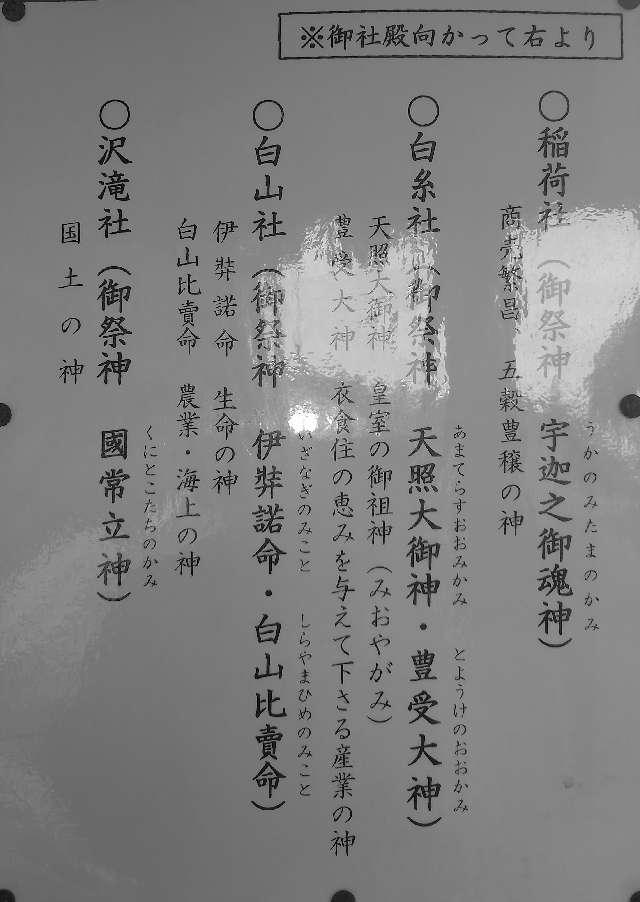 神奈川県横浜市港南区上永谷5ｰ1ｰ5 天神社（永谷天満宮）の写真13