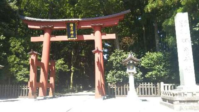 彌彦神社の写真1