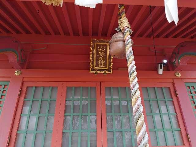 小松琴平神社の参拝記録(HIMEKOさん)