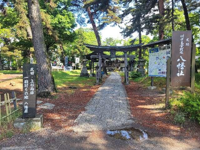 長野県長野市小島田町1384-1  川中島古戦場八幡神社の写真6
