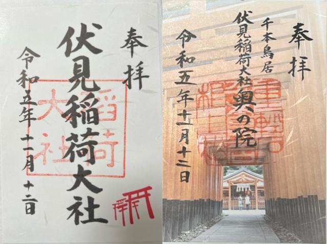 ${row.jbName}の御朱印1
