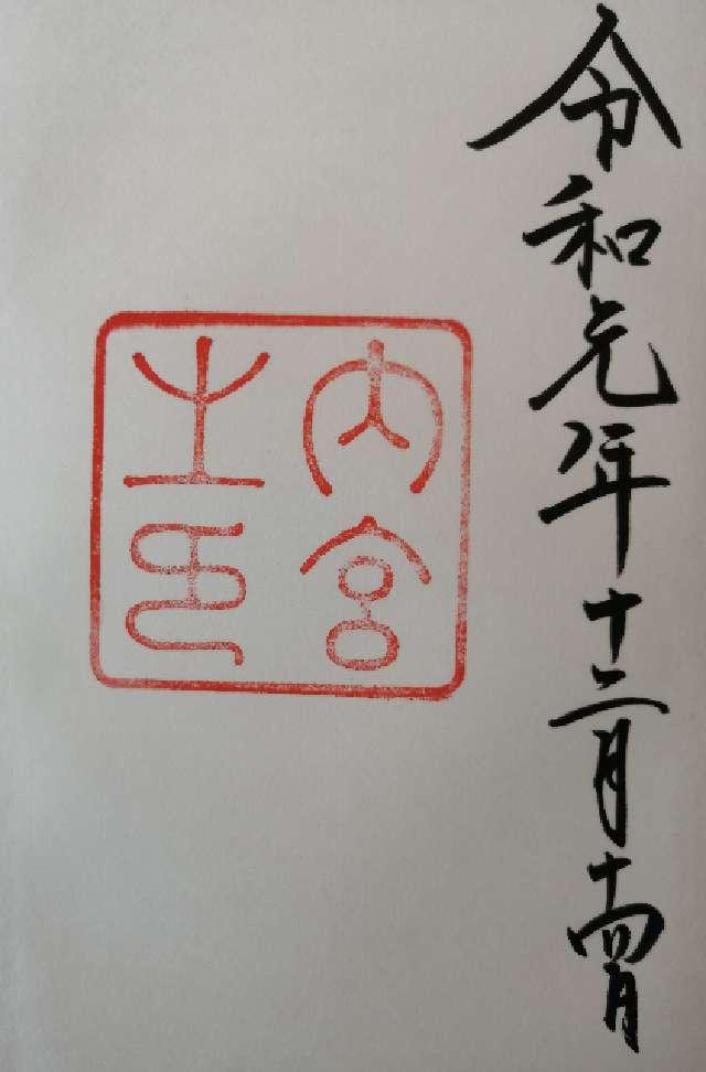 伊勢神宮 皇大神宮（内宮）の写真1