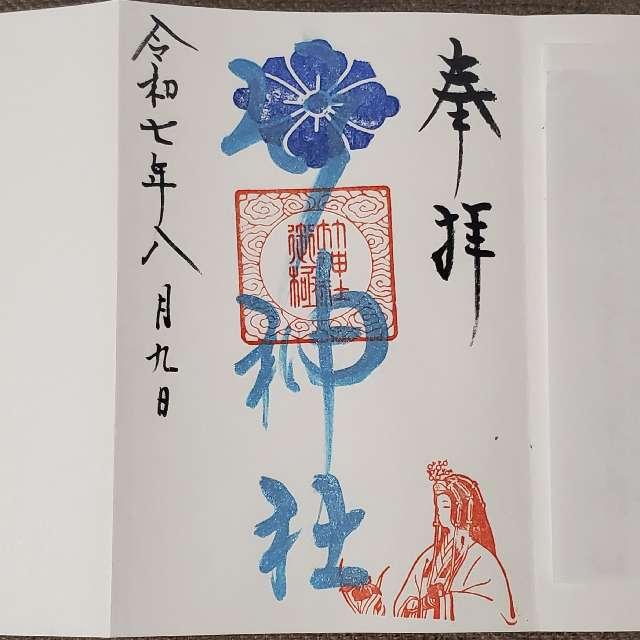 竹神社の御朱印2