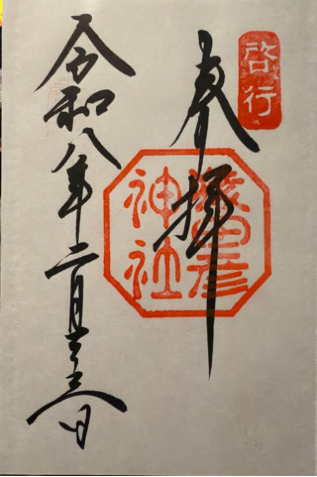 猿田彦神社の写真1