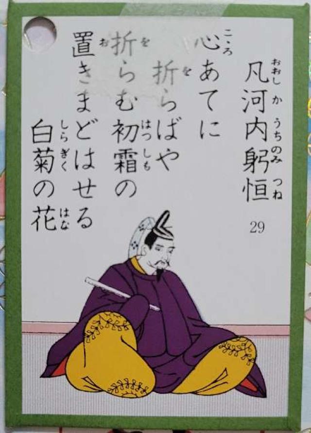 近江神宮の御朱印1