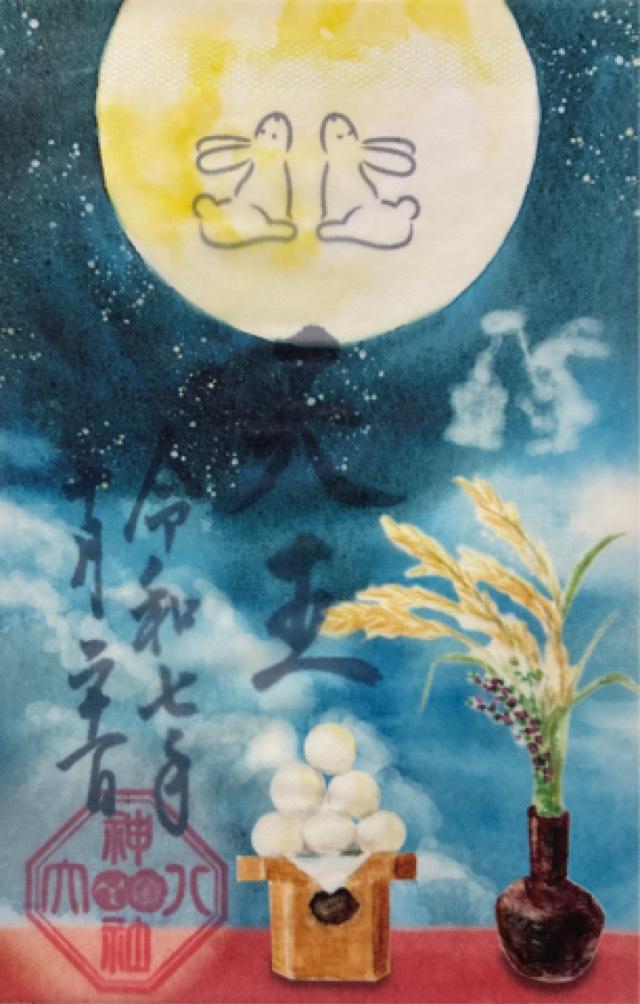 八大神社の御朱印4