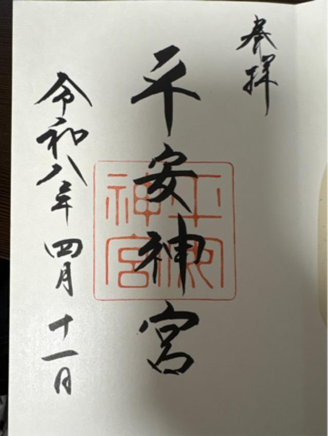 平安神宮の写真1