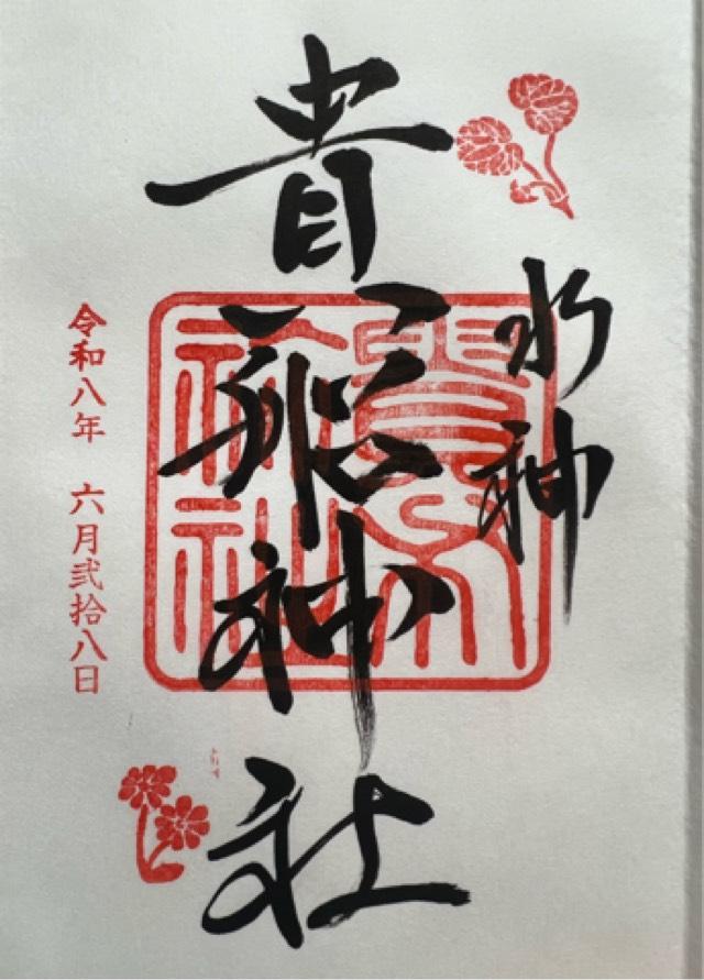 貴船神社の写真1