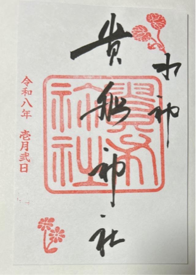 貴船神社の写真1