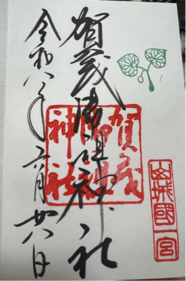 賀茂御祖神社（下鴨神社、山城国一宮)の写真1