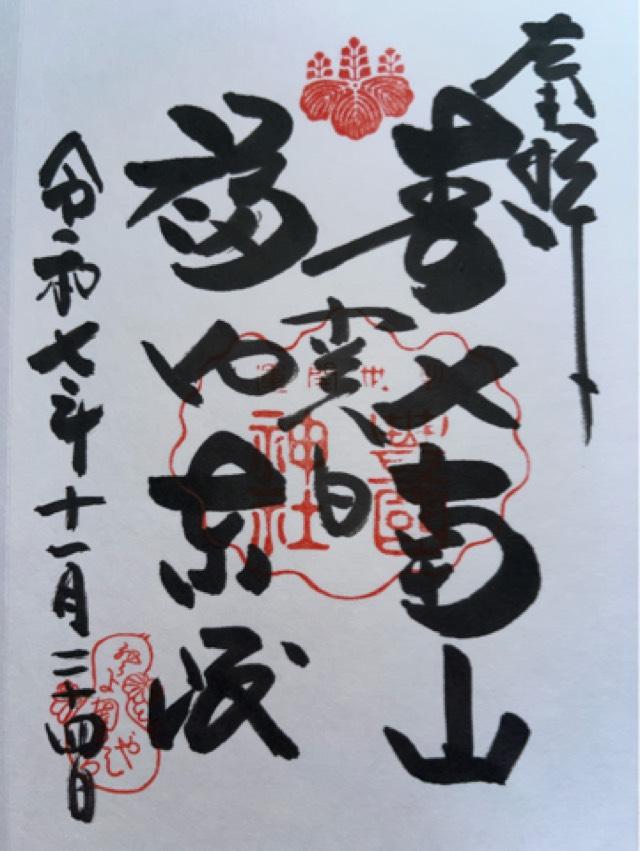 豊国神社（豊國神社）の御朱印2