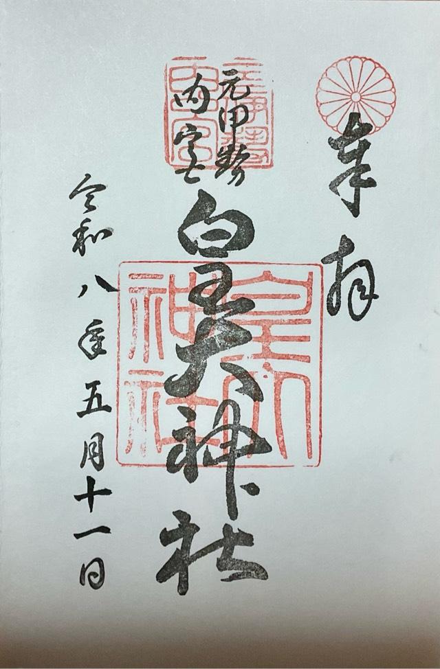 元伊勢外宮豊受大神社の写真1