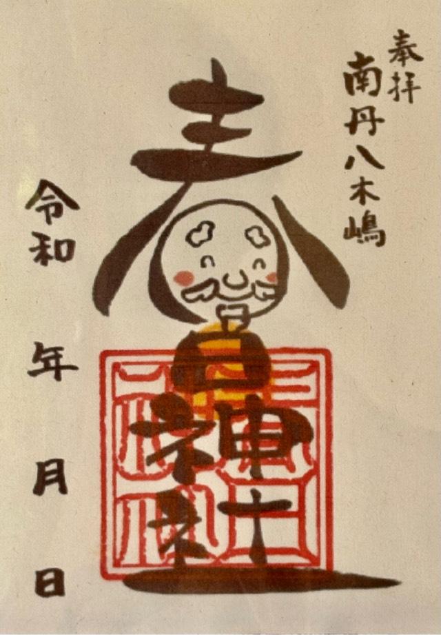 春日神社の御朱印1