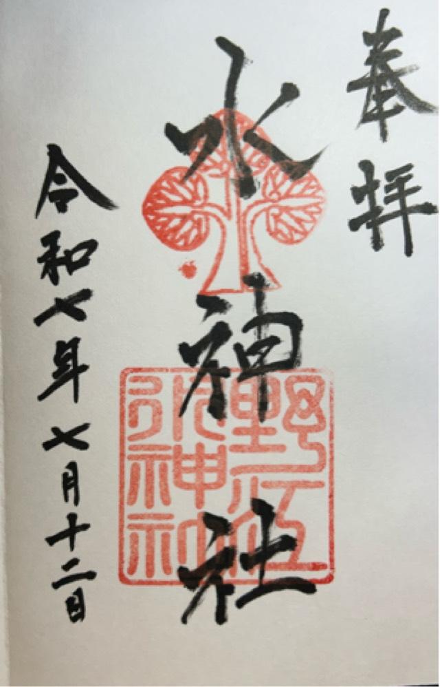 水神社(野江神社)の御朱印2
