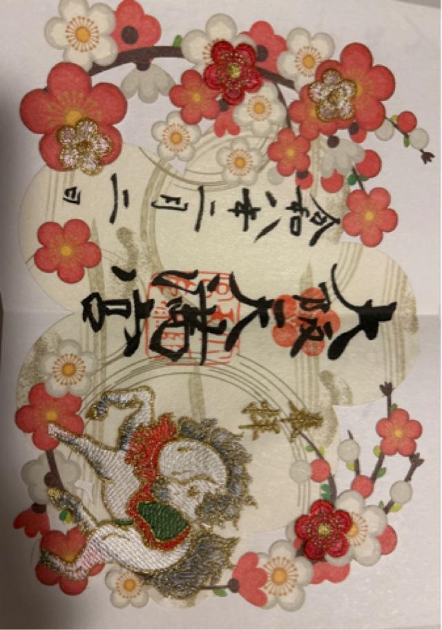 大阪天満宮の御朱印4