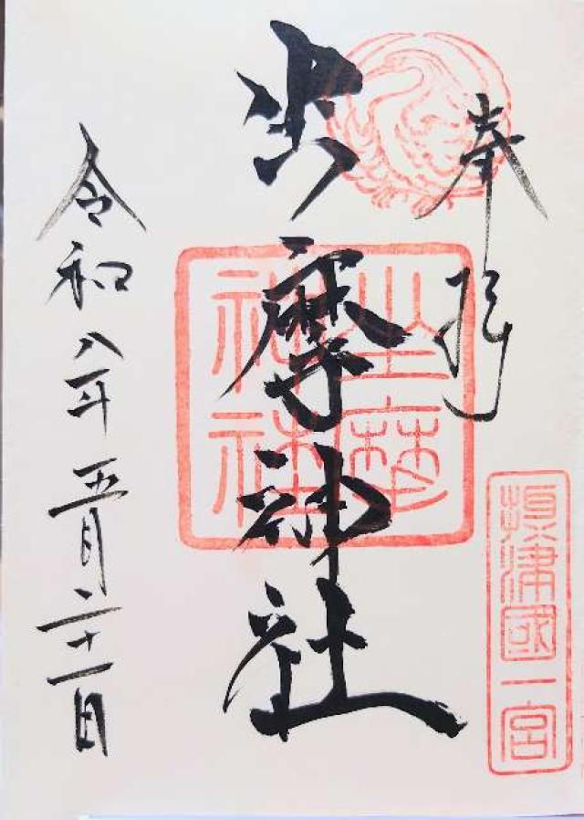 大阪府大阪市中央区久太郎町4丁目渡辺3号 坐摩神社（いかすりじんじゃ）摂津国一宮の御朱印