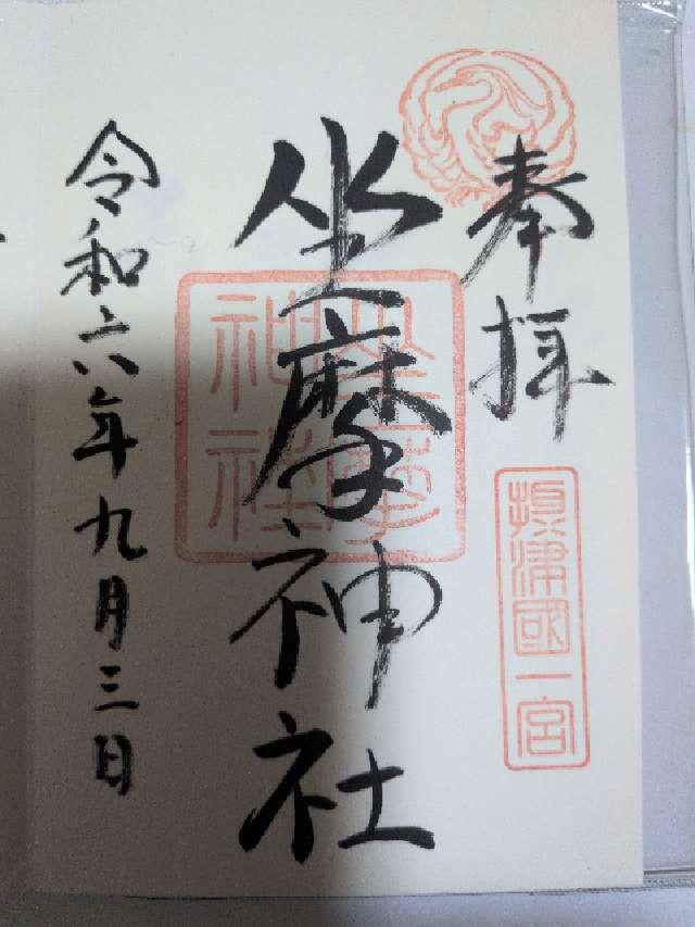 大阪府大阪市中央区久太郎町4丁目渡辺3号 坐摩神社（いかすりじんじゃ）摂津国一宮の御朱印