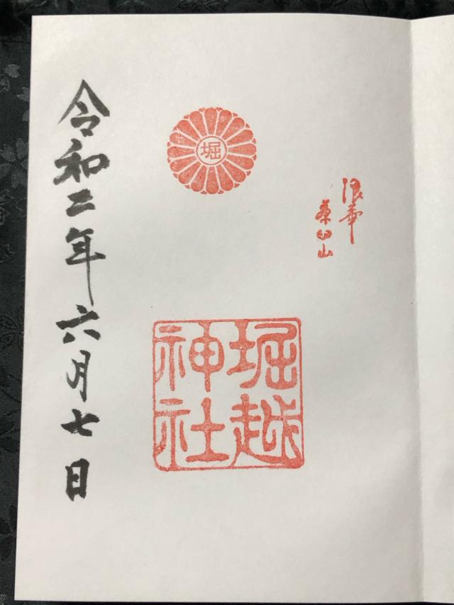 堀越神社の情報 御朱印集めに 神社 お寺検索no 1 神社がいいね お寺がいいね 13万件以上の神社仏閣情報掲載