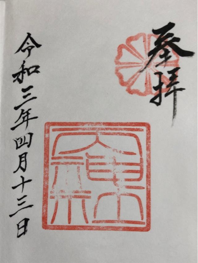 天神社(御厨神社)の御朱印1
