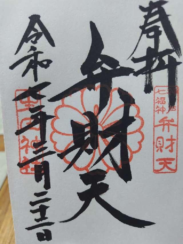 生田神社（いくたさん）の写真1