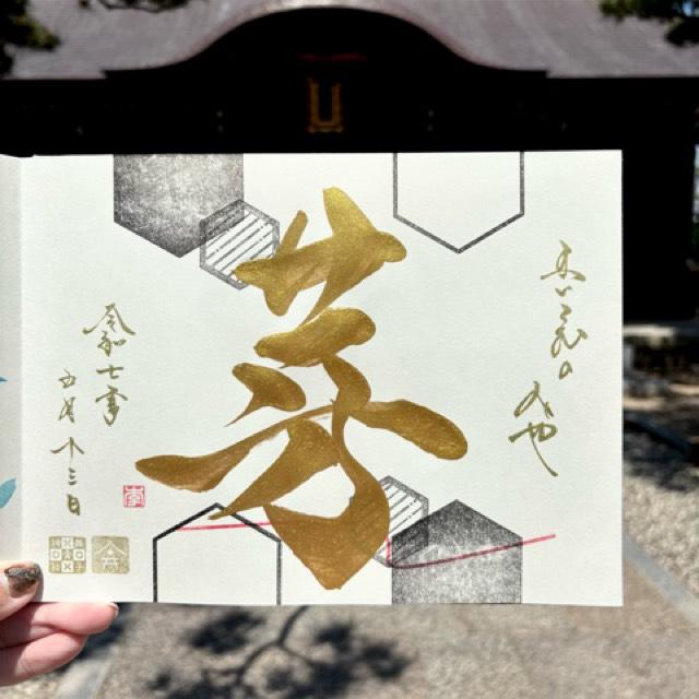 舞子六神社の御朱印3