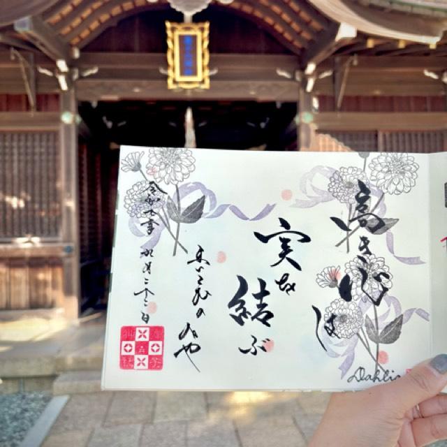 舞子六神社の御朱印2
