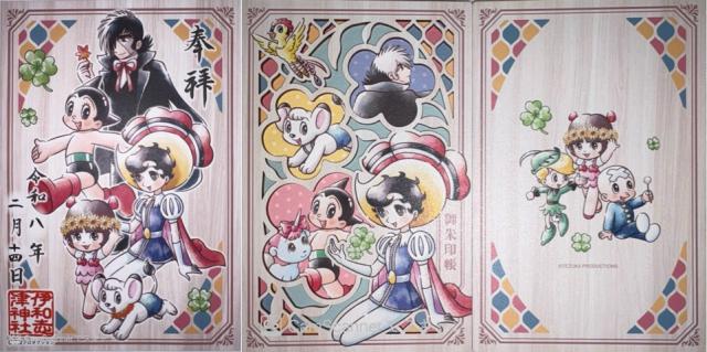 伊和志津神社の御朱印1