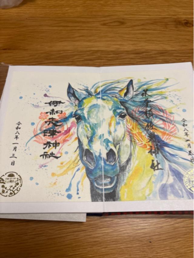 水堂須佐男神社の御朱印1