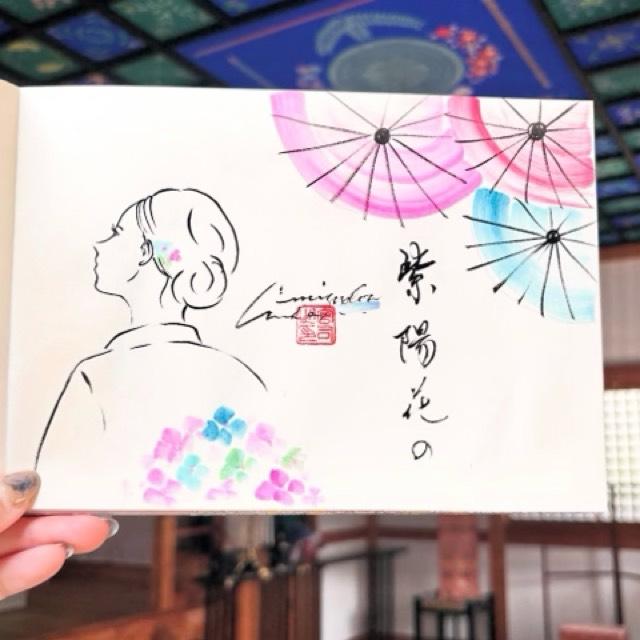 水堂須佐男神社の御朱印2