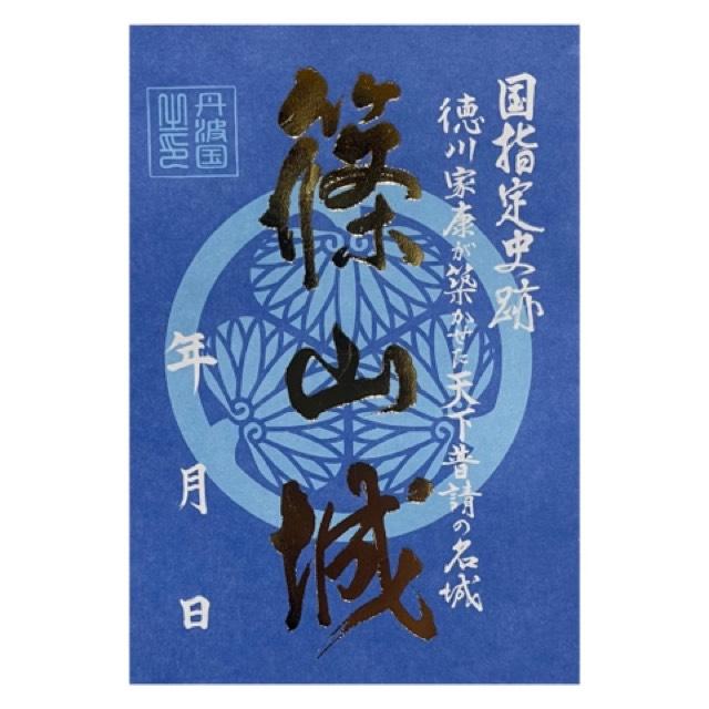 青山神社の御朱印3